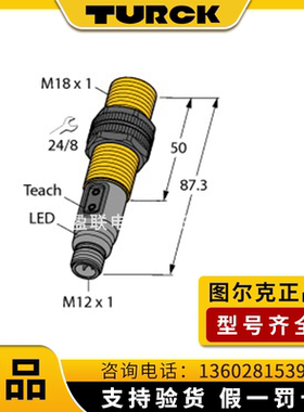 图尔克TURCK接近开关传感器BCT5-S18-UP6X2T-H1151电感式接近开关