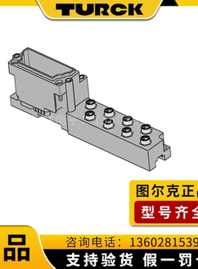 原装正品图尔克TURCK总线模块BL67-B-8M8-4-P M8 模块BL67底板