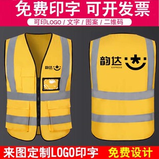 韵达快递工作服马甲网格志愿者马甲定制logo中通透气反光背心印字