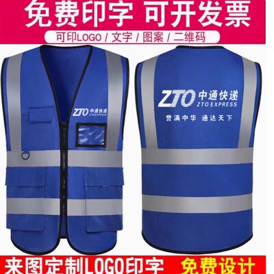 中通工作服马甲背心网格志愿者马甲定制logo韵达反光网纱马甲印字