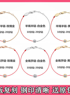 明星同款法国redline pure系列小红绳半绳半链本命年转运红绳手链