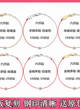 高版本法国Absolu六爪小红绳手链女镀18k半绳半链赵露思同款手绳