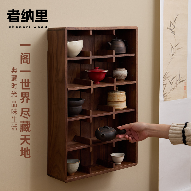 者纳里实木多宝阁新中式置物架多层黑胡桃木茶具展示架挂壁茶杯架