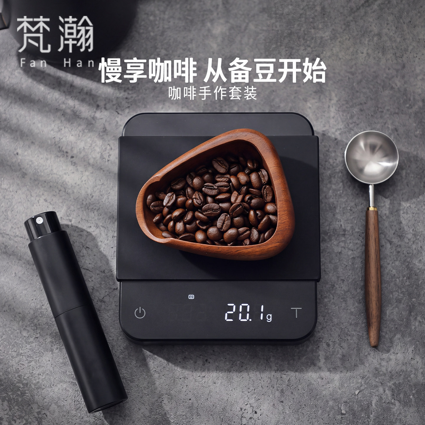 者纳里复古木质手冲咖啡套装