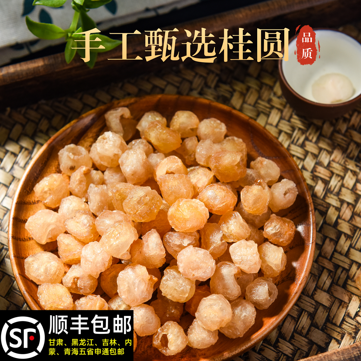 桂圆肉500g克新货无核莆田桂圆干龙眼肉龙眼干泡水散装批发中药材