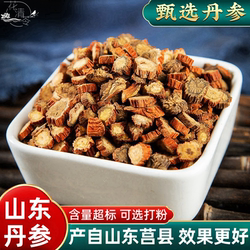 丹参中药材正品正宗山东莒县丹参粉无硫丹参山楂黄芪茶官方旗舰店