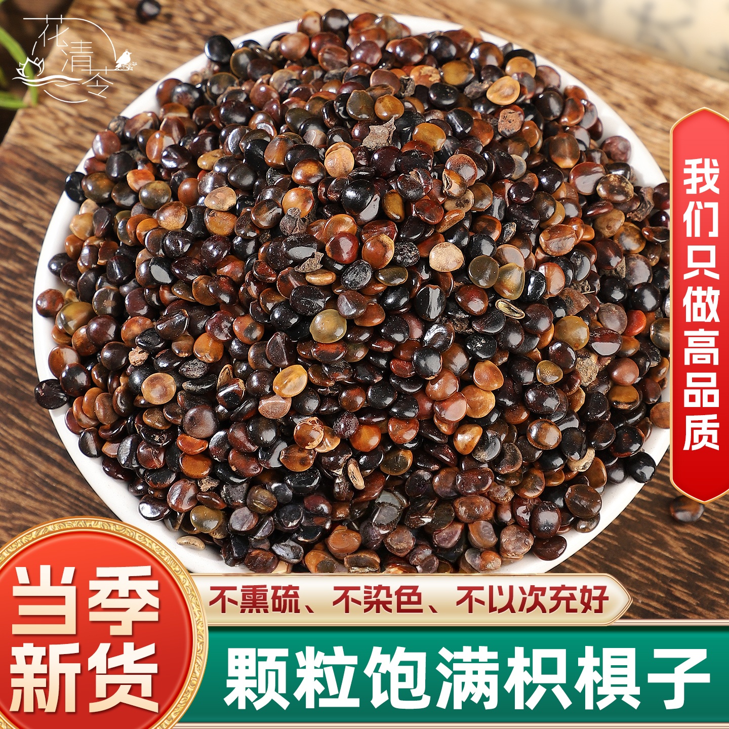 野生枳椇子中药材500克250克新货正品拐枣籽拐枣子可搭配葛根泡水