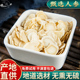 散装 人参片100g东北山参切片1.2 1.4长白山人参泡茶生晒参片 精品