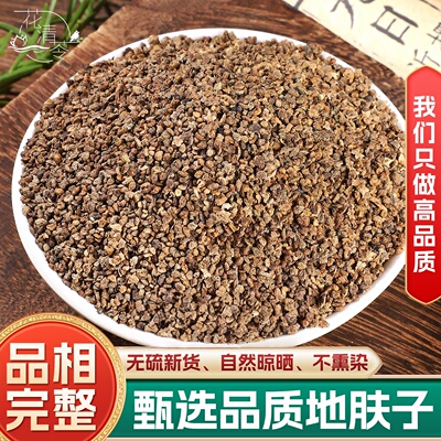 花清苓地肤子野生老籽