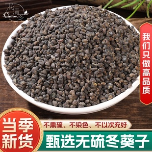 野生冬葵子中药材500克/250克冬葵子冬葵籽青麻籽苘麻子正品新货