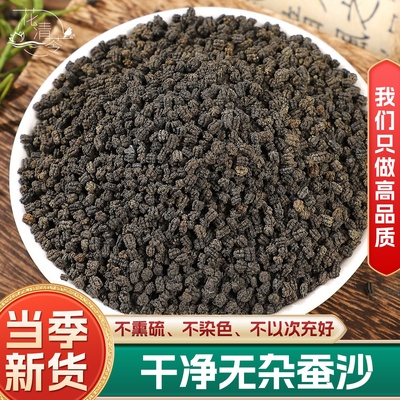 精选正品无硫蚕沙中药材500g