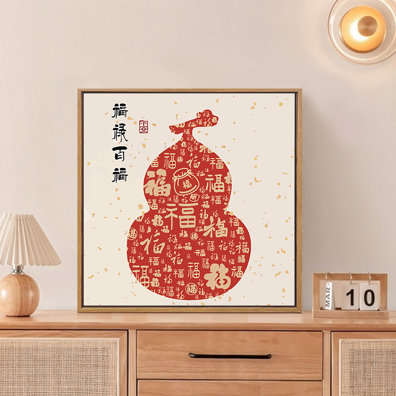 中国风福禄百福diy数字油画高端