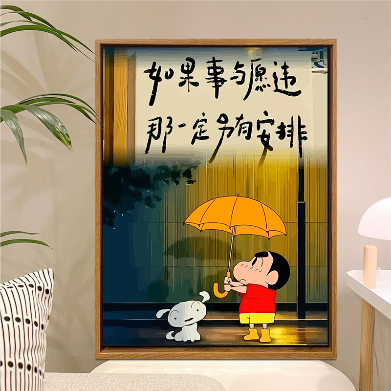 蜡笔小新祝福语文字DIY数字油画手工礼物填充涂色卡通动漫装饰画