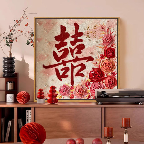 高级感结婚喜字手工肌理画礼物