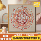 中国风宋锦珍珠画DIY材料包女神节活动非遗手工礼物高级感装 饰画