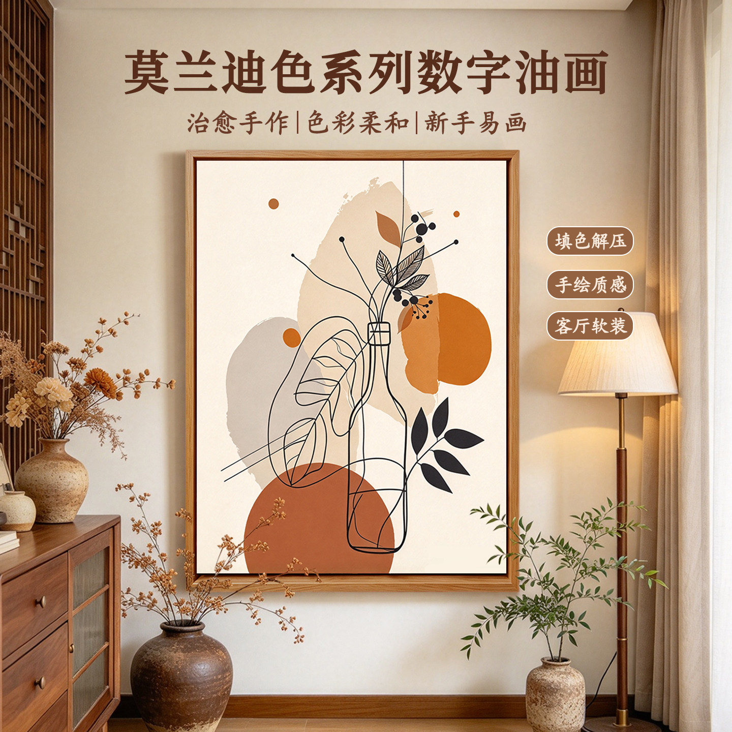 现代简约抽象艺术DIY数字油画