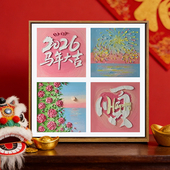 2026马年大吉石英砂肌理画DIY材料全套新年手工填充色礼物装 饰画