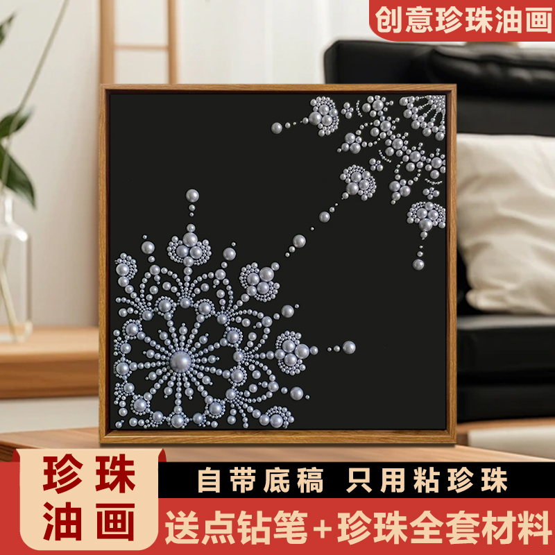 中古赫本风珍珠画DIY材料包宋锦