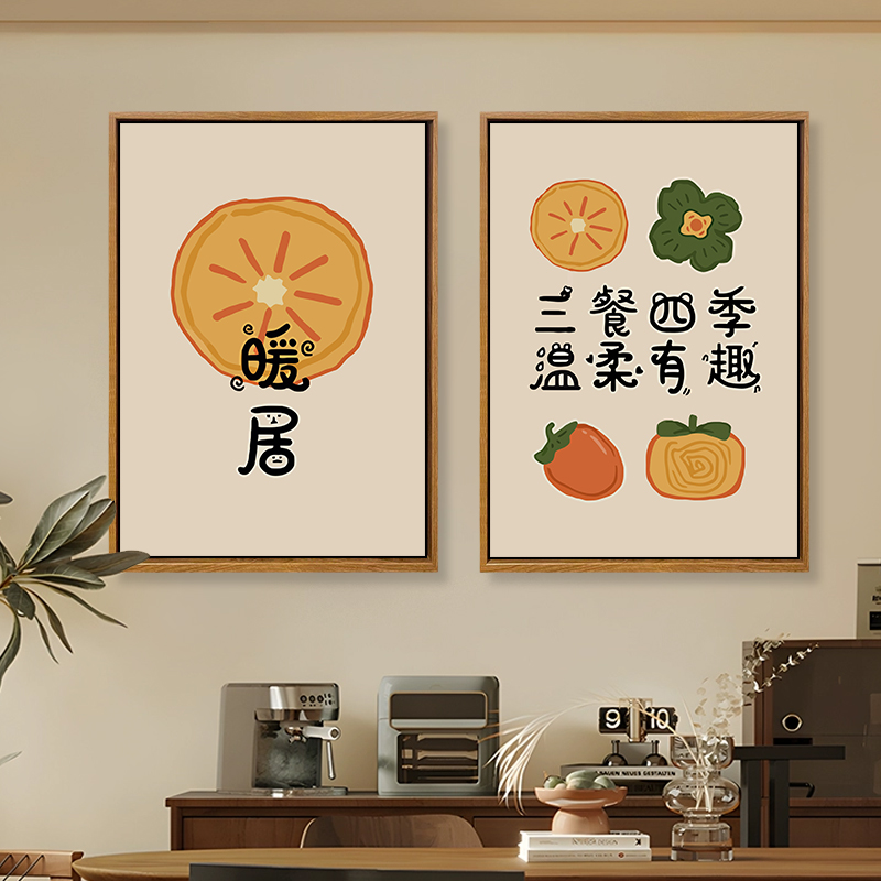 三餐四季暖居DIY数字油画