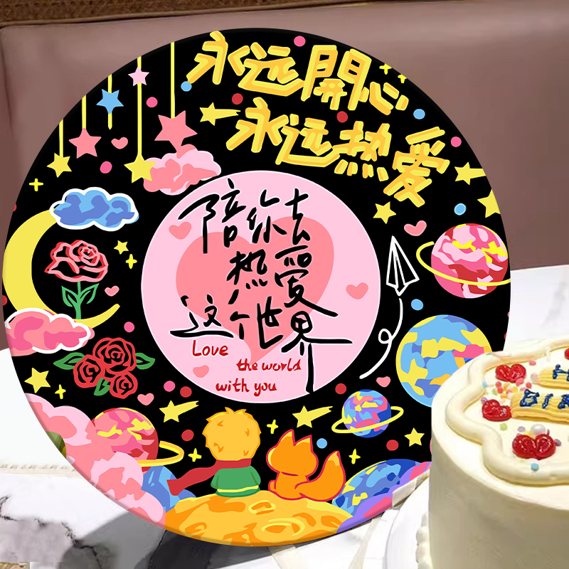 黑胶唱片小王子生日礼物数字油画
