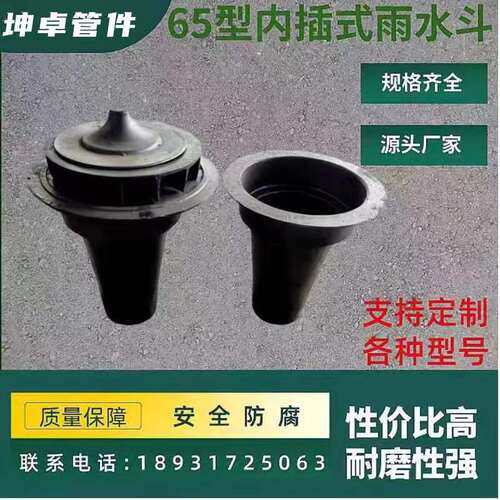 雨水斗虹吸式雨水斗量大优惠