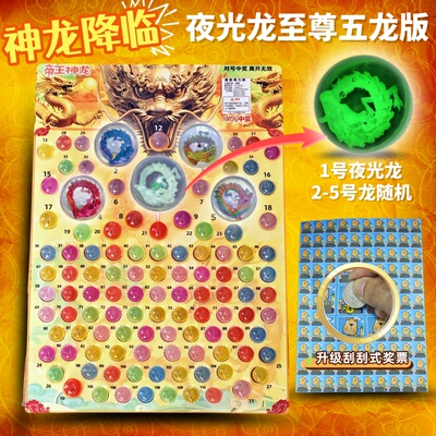 新款夜光球跳跳球儿童玩具发光球抽奖3D真龙1号龙珠抽抽乐弹力球