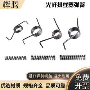 GP1520304050光杆排线器排位器特制专用弹簧卡簧扭簧压簧山西天祥