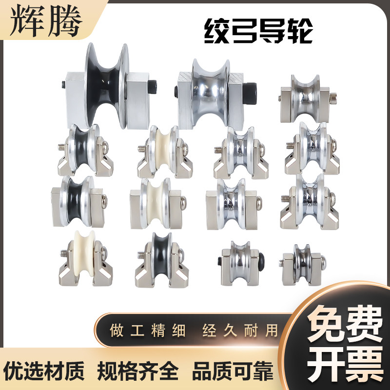 绞弓导轮绞线机400P弓带过线轮钢轮650束丝机300绞铜机钢带过线轮 - 实物图