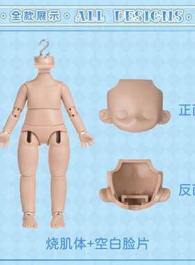 【SIMONTOYS】佩特森男同学可动关节玩偶12分BJD配件【烧肌素体】