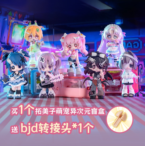 【SIMONTOYS】拓美子TOMIZ萌宠异次元系列潮玩盲盒创意摆件礼物