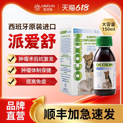 catalysis派爱舒凯塔斯