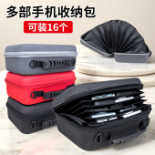 ZBS多部手机收纳包可装 包便携手提 16台大屏智能手机专用保护盒大容量多功能斜挎包多个卡位防震箱子硬壳数码