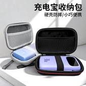 ZBS充电宝收纳包硬壳防震保护套适用罗马仕倍思小米自带线移动电源盒子充电器插头数据线便携小巧数码 配件包