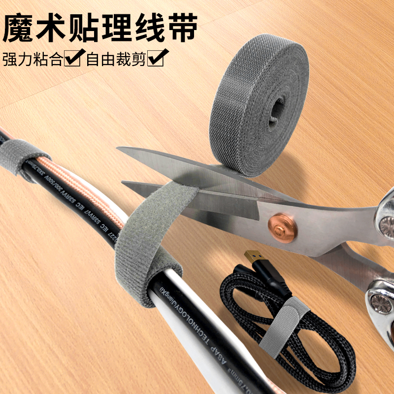 魔术贴理线带线材整理捆绑固定器