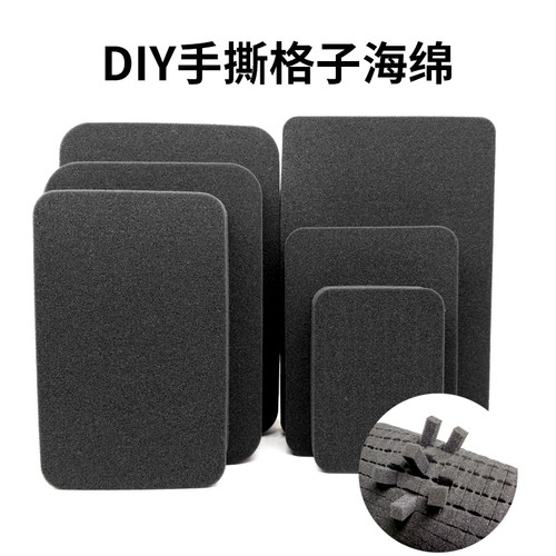 ZBS自由格收纳防震海绵DIY手撕绵