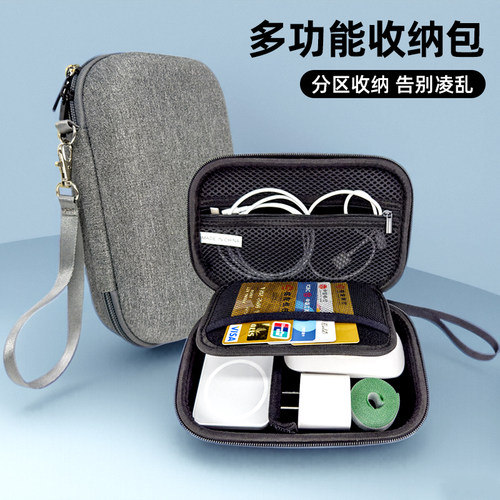 ZBS多功能收纳包硬壳防摔保护盒