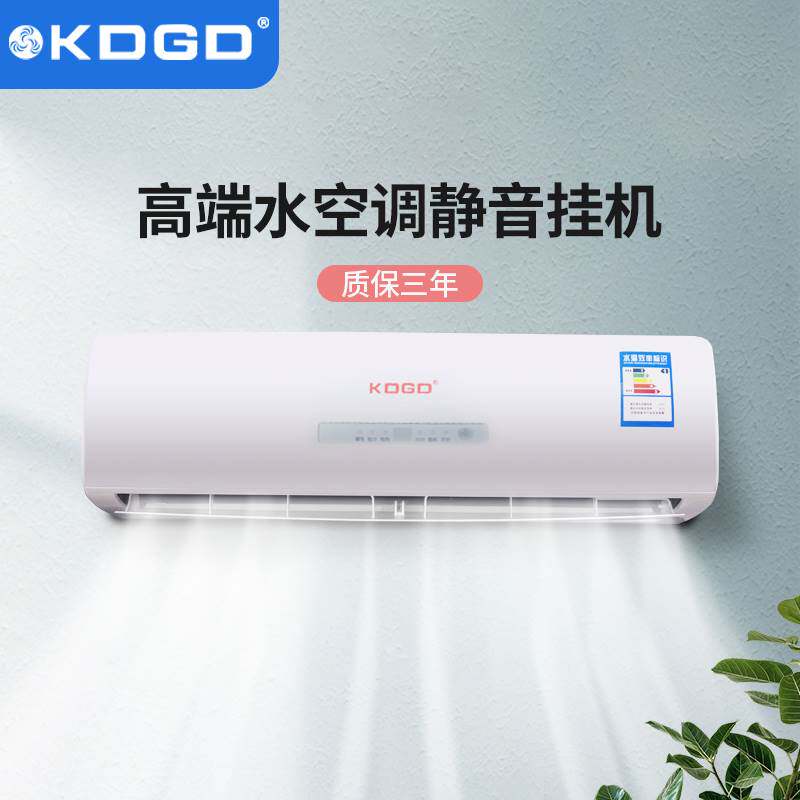 2P3P壁挂式水冷水暖空调挂机柜机冷暖两用家用水空调明装风机盘i.