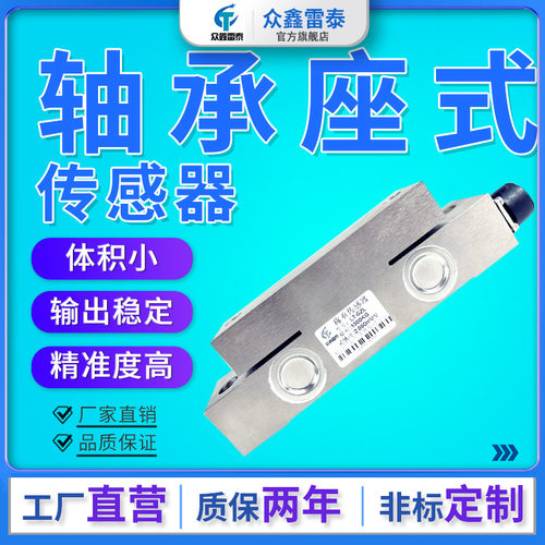 前景光电DTZZIII电梯载重传感器SL-5V-S9 SL-5V1-0.75t超载控制