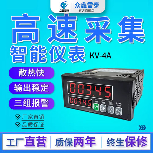 雷泰重力拉压力智能仪表控制器