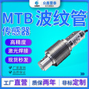 重量感应器 MTB托利多波纹管称重传感器皮带秤料斗秤高精度悬臂式