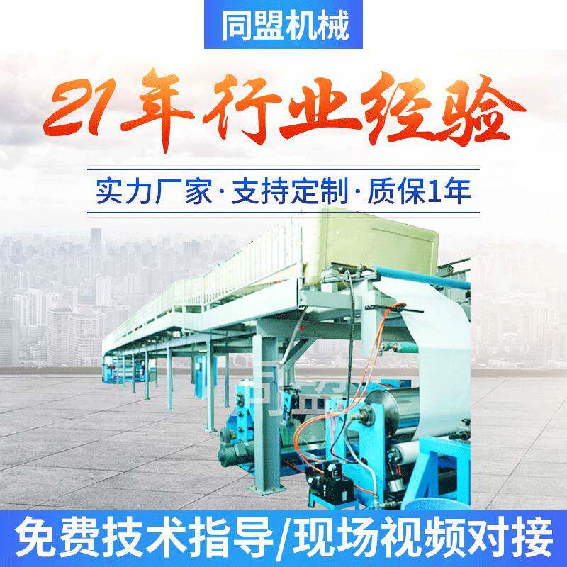 同盟专业销售车身贴涂布机不干胶双面胶带涂布复合广东同盟