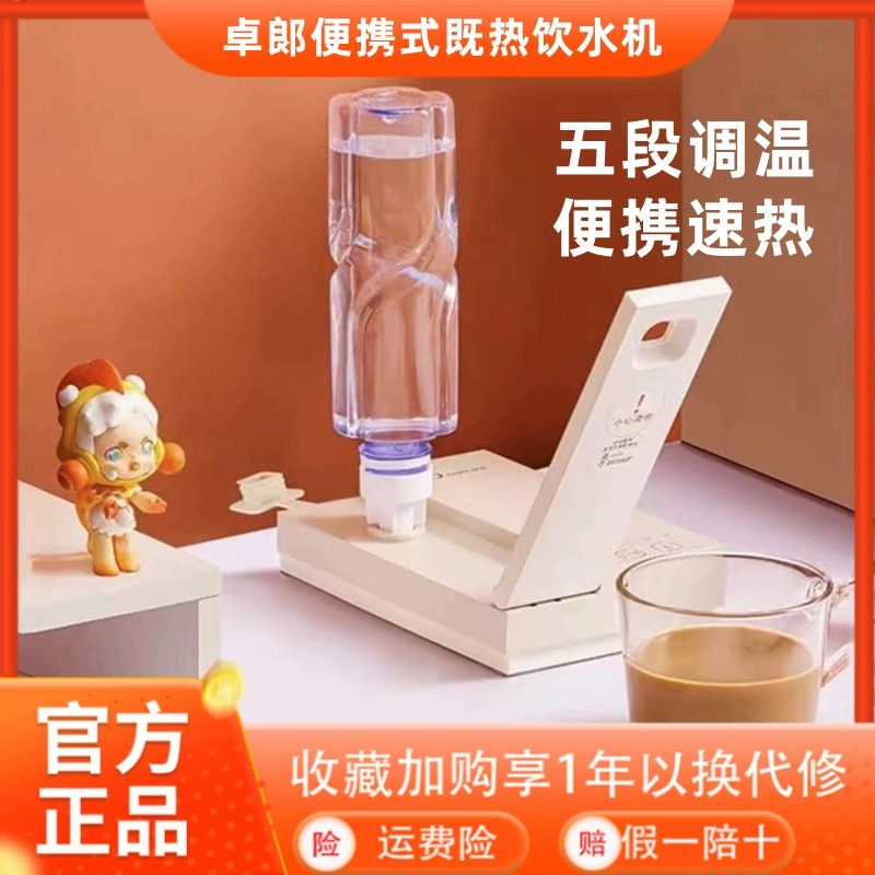 美国卓朗即热式饮水机台式桌面饮水器小型便携式开水机家用热水机