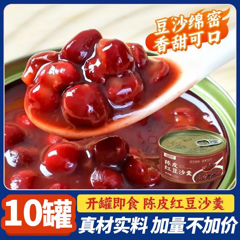 陈皮红豆沙羹即食免煮罐头罐装早健康粥餐网红整箱速食粥抖音同款
