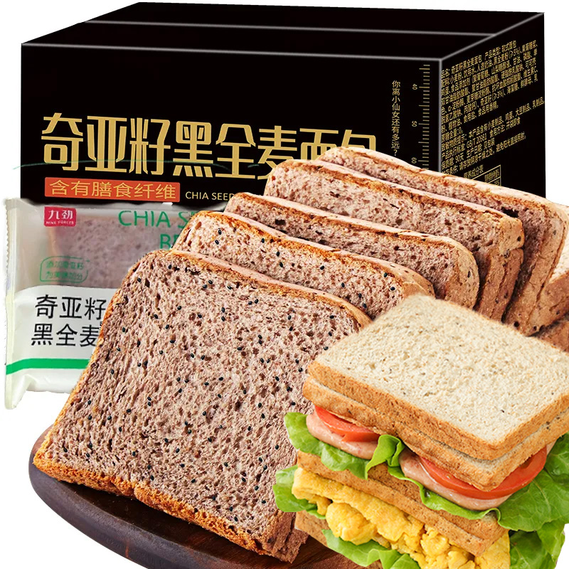 黑麦全麦面包吐司食品奇亚籽饱学生代餐健身早餐糕点粗粮腹