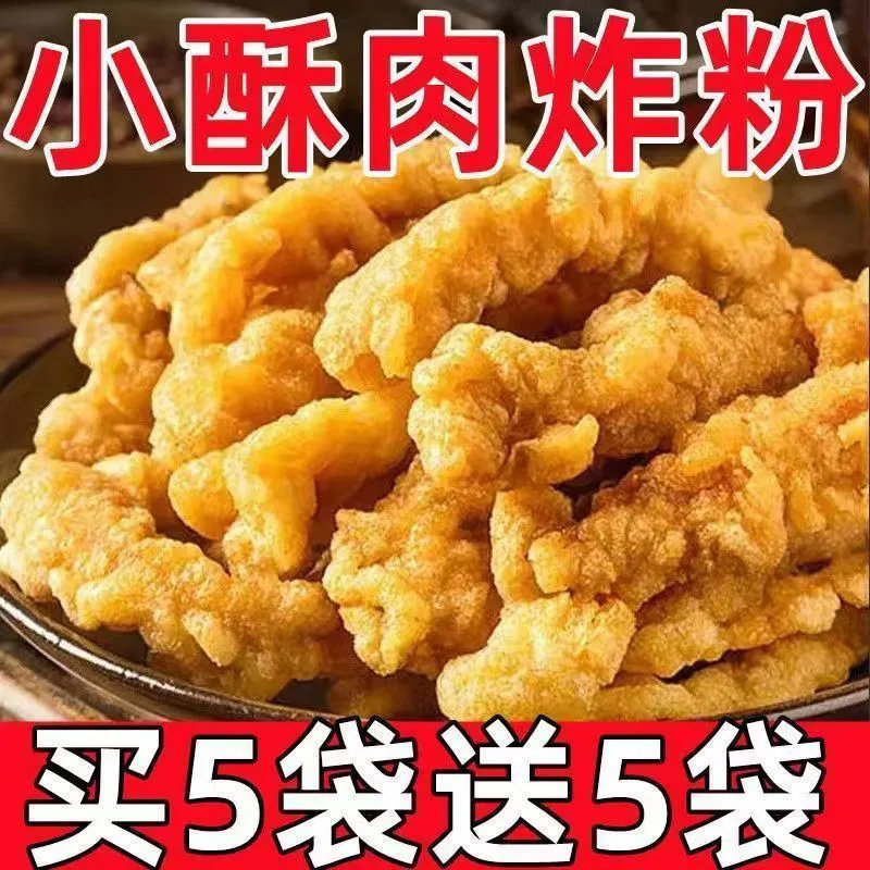 小酥肉油炸酥肉粉专用粉家用爆款美食排行脆皮粉鸡酥脆粉商用炸