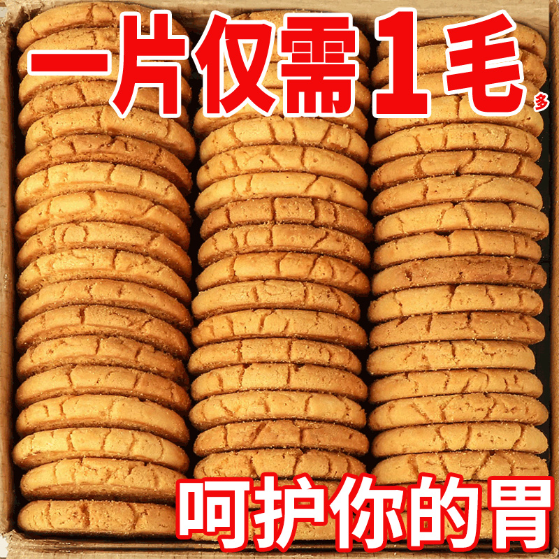 木糖醇独立包装铁棍山药桃酥代餐老式中式糕点饼干饼乾点心