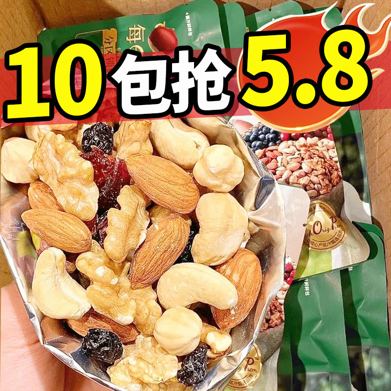 每日坚果混合坚果新款大礼包孕妇食品官方旗舰礼盒独小吃包装