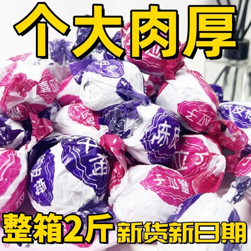 纸包陈皮梅嘉应子爆款加应子果脯蜜饯小吃果干休闲零食特产李子,零食/坚果/特产,梅类制品,淘宝优惠券,粉丝福利购,淘宝优惠卷