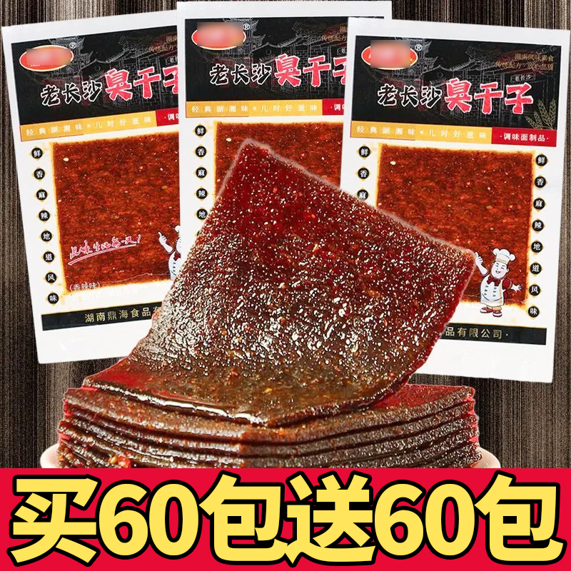 臭干子辣条湖南风味儿时经典怀旧网红麻辣食品小吃爆款零食休闲