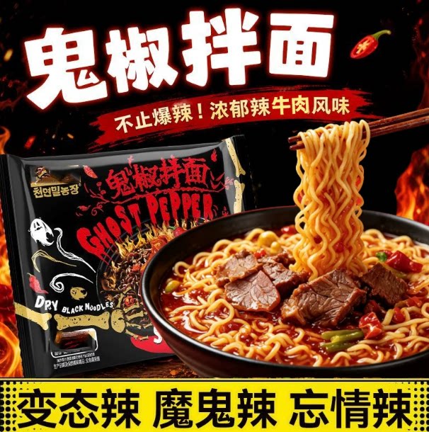 魔鬼椒面香辣泡面美味宿舍夜宵袋装方便面夜宵速食方便面泡面